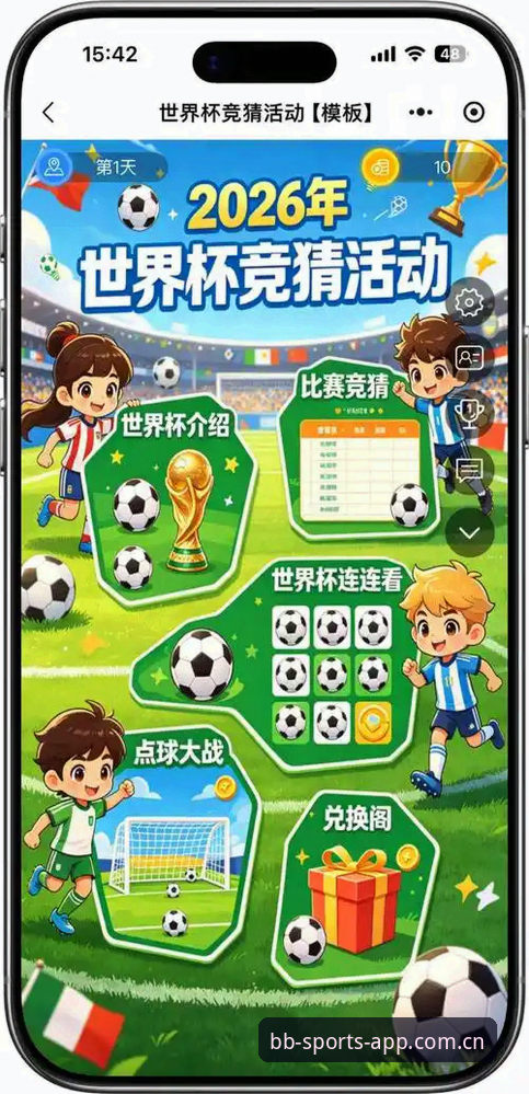 2026BB体育竞猜玩法必备知识：解读皇家社会后防补强实用指南