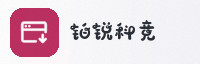 合作伙伴